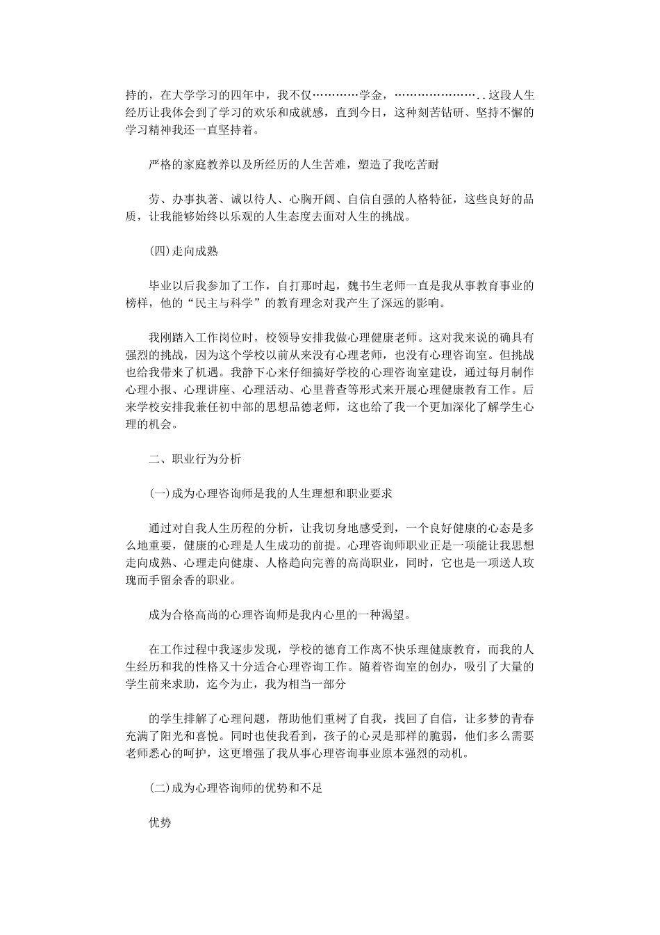 2024年从他们身上学到了更多的东西_第2页