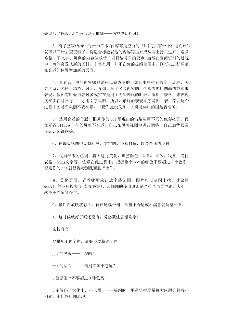 2024年仓库半年工作总结ppt_第3页