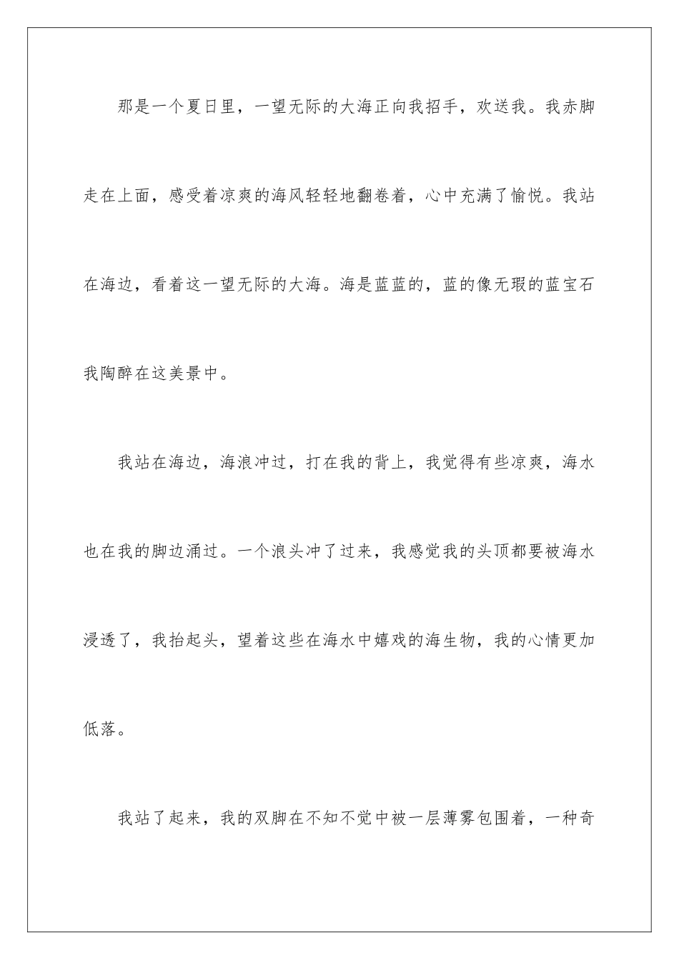 2024年以幸福为话题的作文(集锦15篇)_第2页