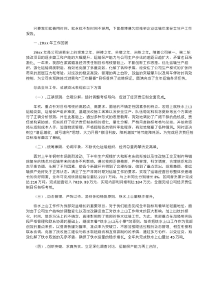 2024年企业运输年度安全生产工作报告