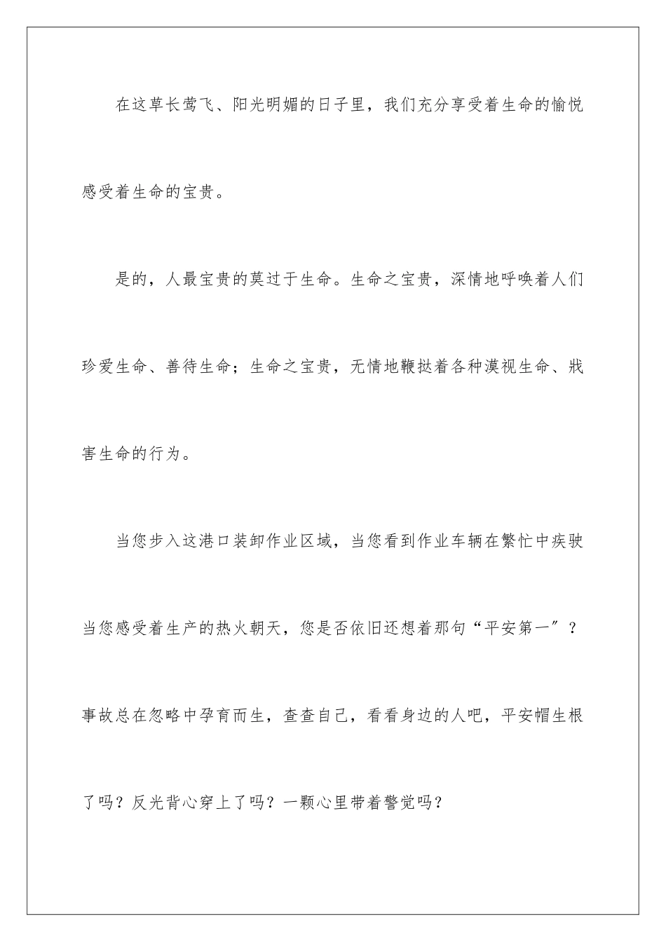 2024年优秀从我做起演讲稿_第2页