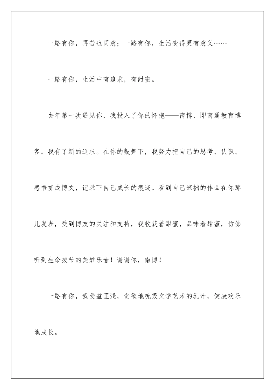 2024年优秀初中作文汇总六篇_第3页