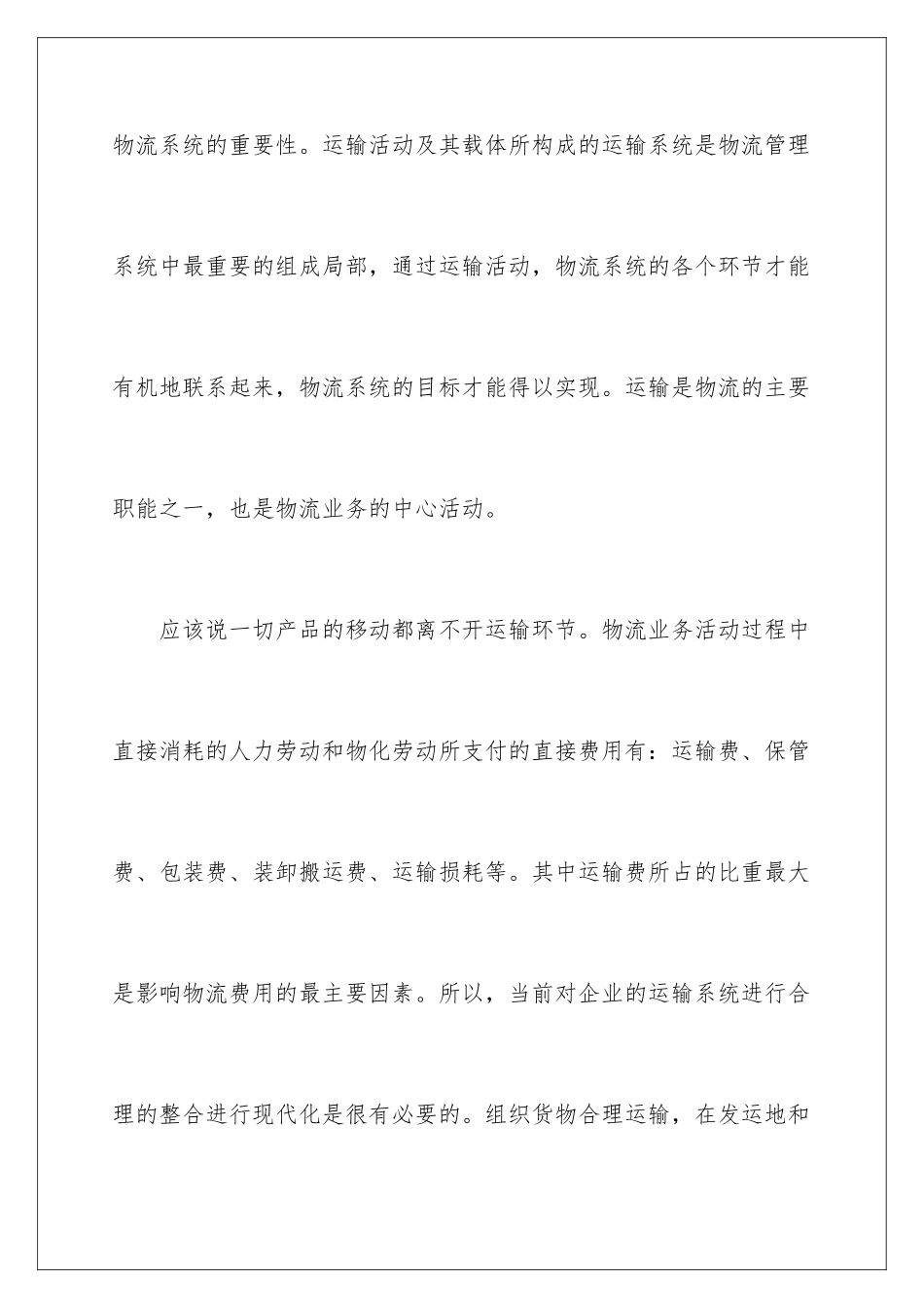 2024年优质护理工作总结_第2页