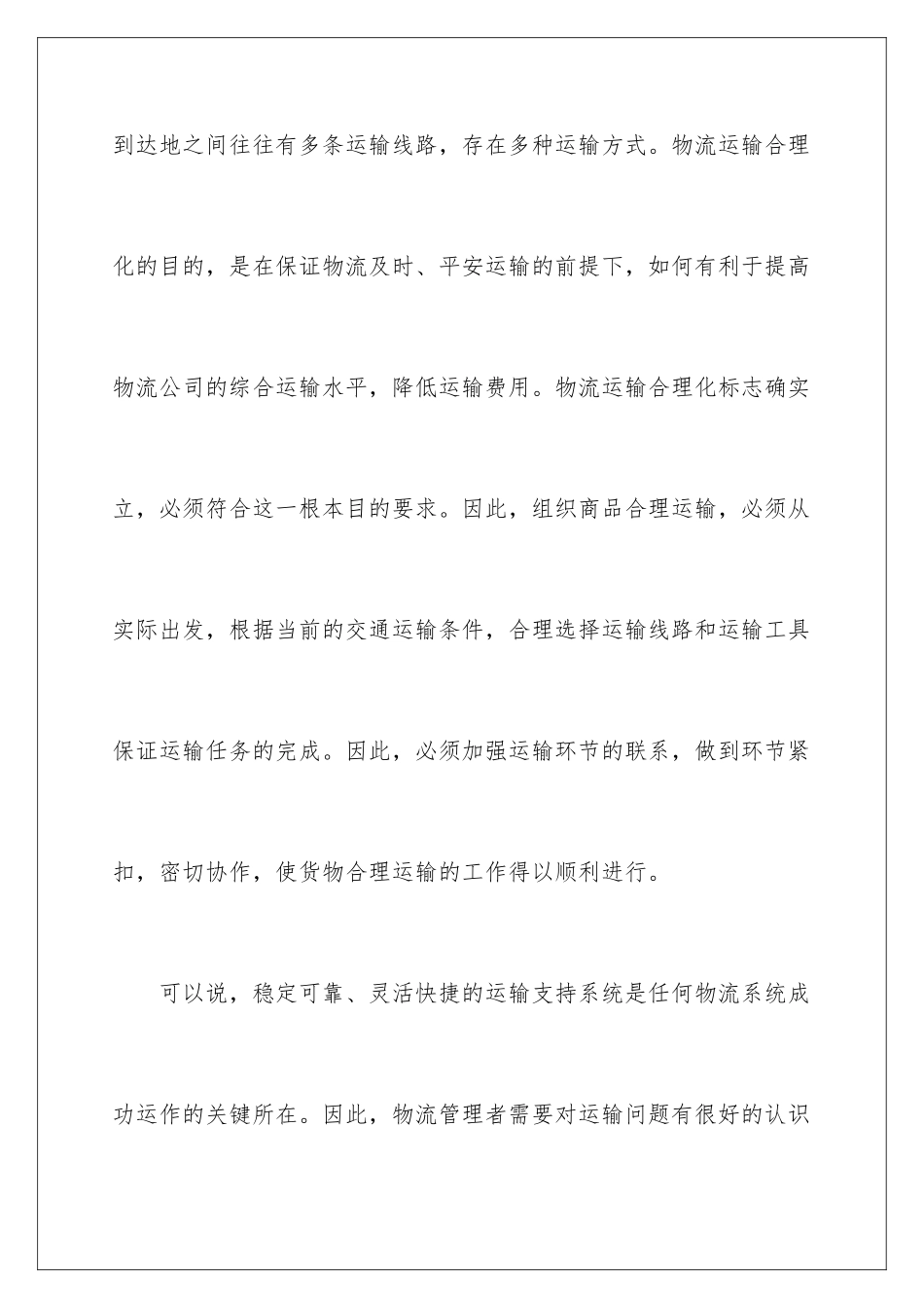 2024年优质护理工作总结_第3页