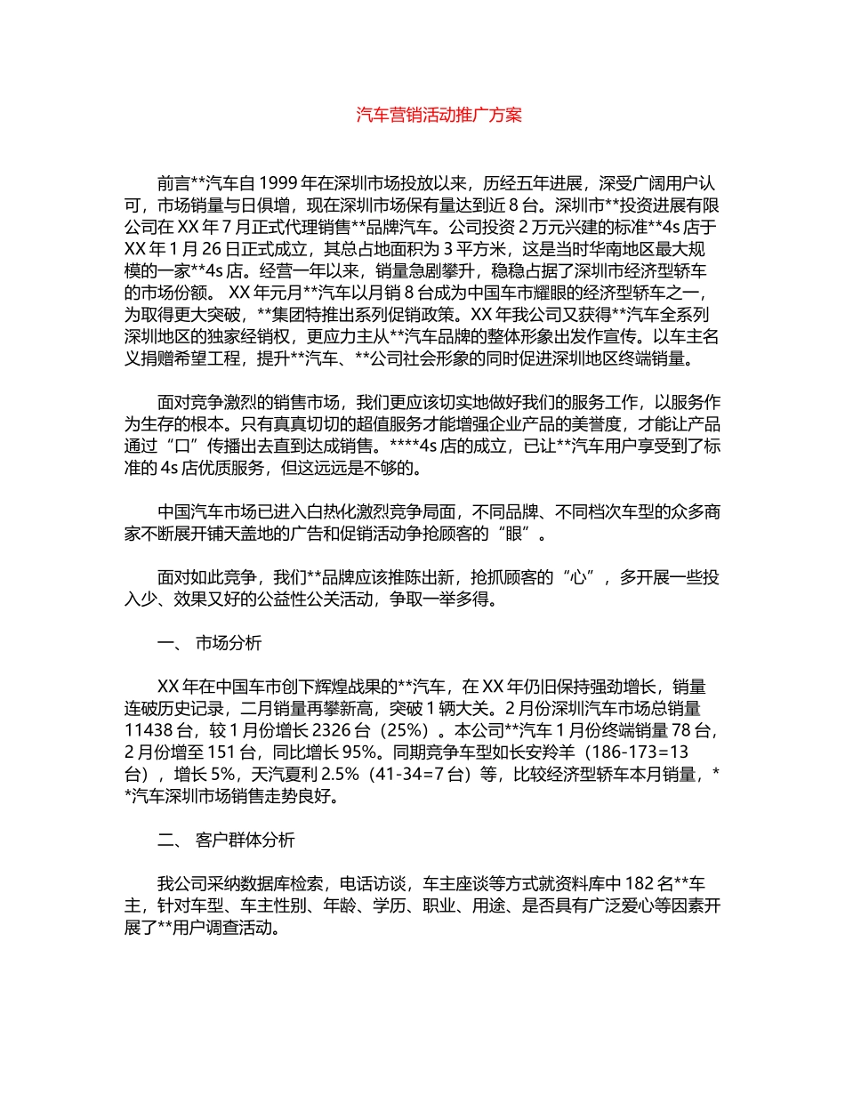 2024年供热公司年终工作总结三篇word版_第1页
