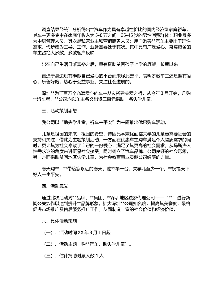 2024年供热公司年终工作总结三篇word版_第2页