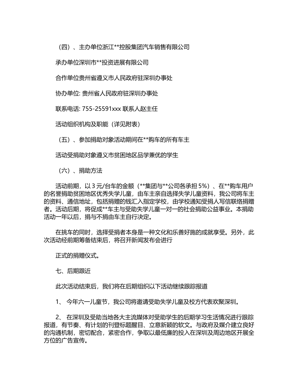 2024年供热公司年终工作总结三篇word版_第3页