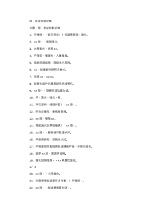 2024年保险公司宣传条幅