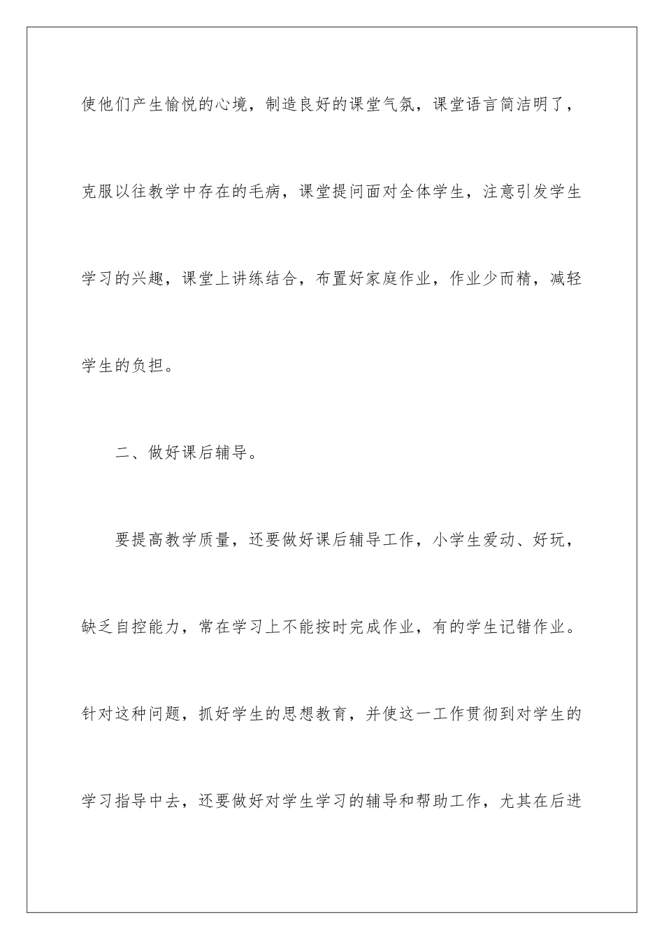2024年信息工作计划6篇_第3页