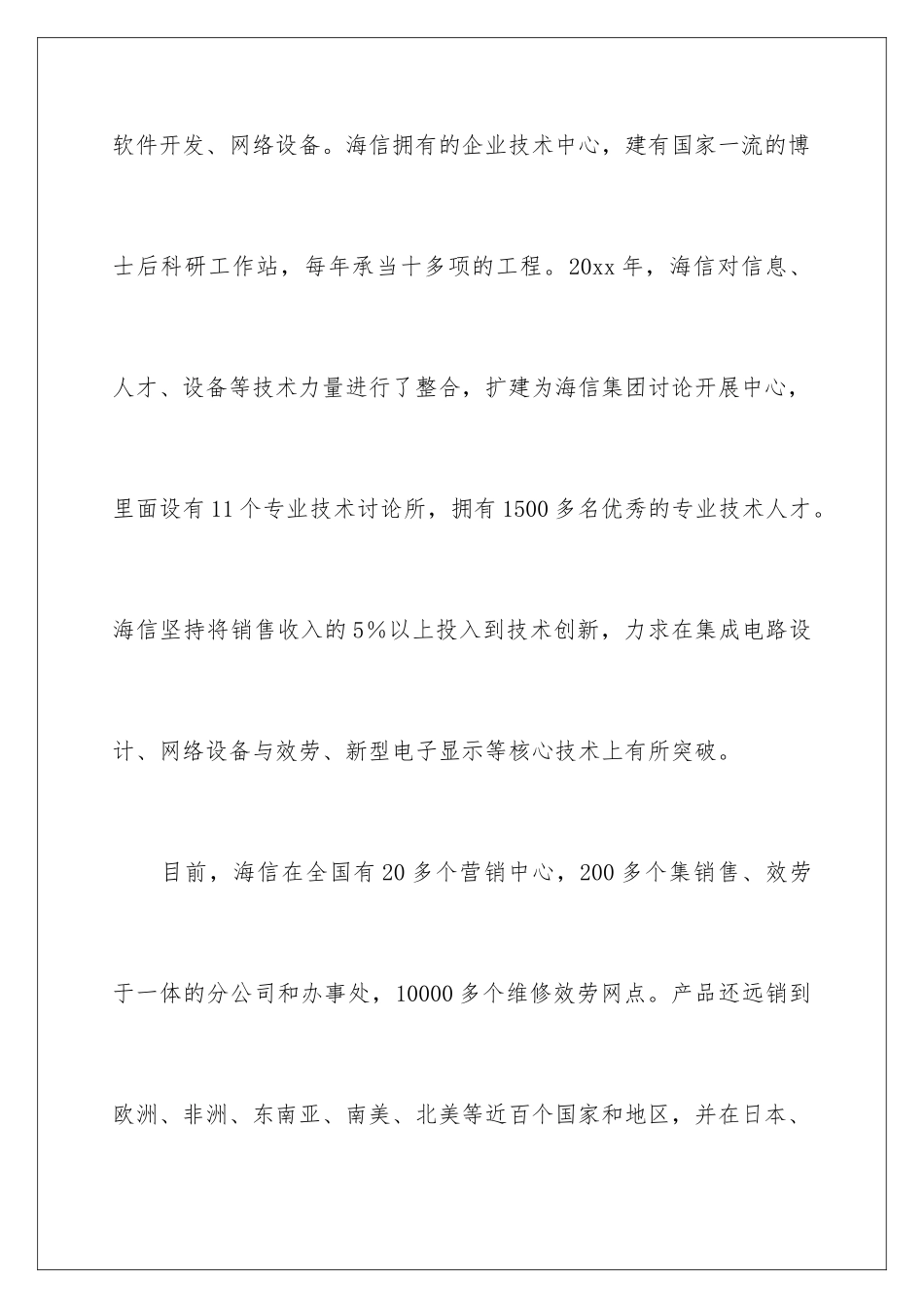 2024年信息管理实习报告合集五篇_第3页