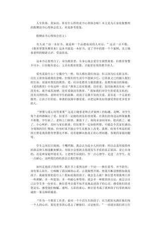 2024年假期读书心得体会四篇