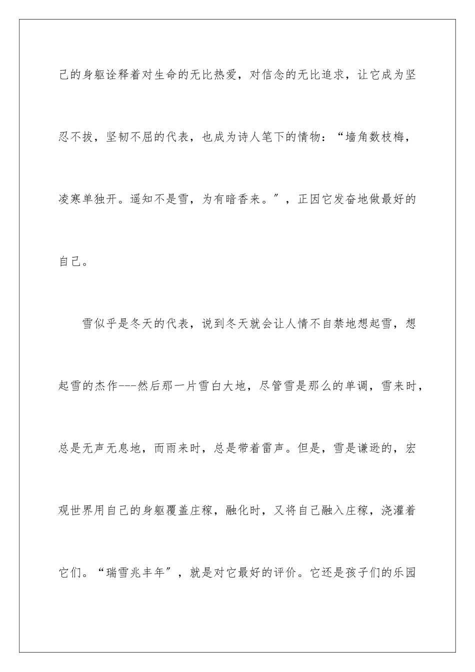 2024年做最好的自己初中作文11篇_第3页