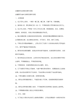 2024年健身房销售管理制度