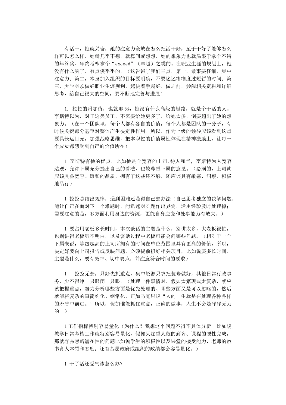 2024年党建读书心得_第2页