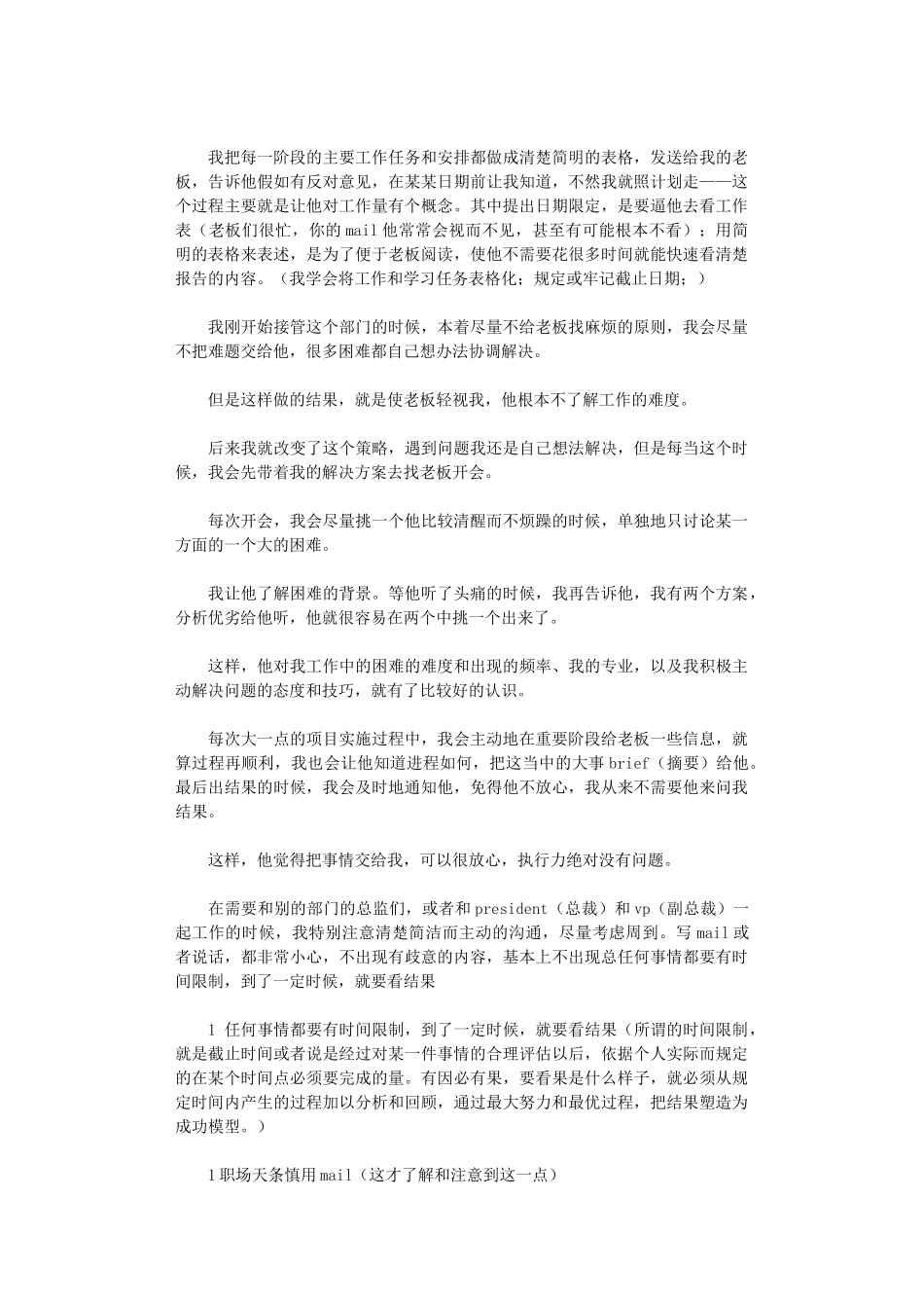 2024年党建读书心得_第3页