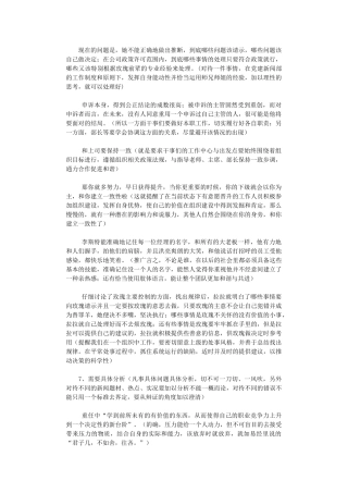 2024年党建读书心得