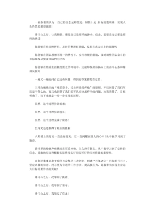 2024年公司个人井冈山学习感悟