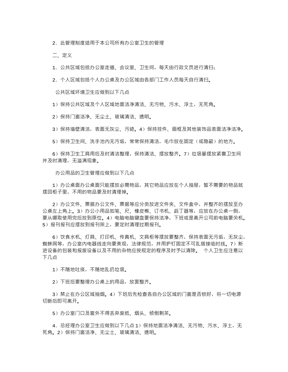 2024年公司开除员工通告_第3页