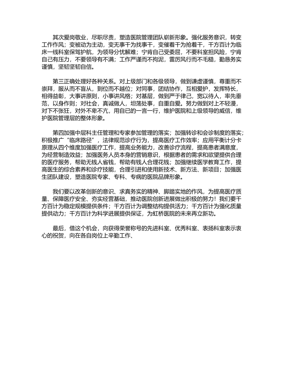 2024年公司独立董事述职报告范文word版_第2页
