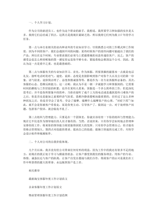 2024年公司电话客服年度工作计划