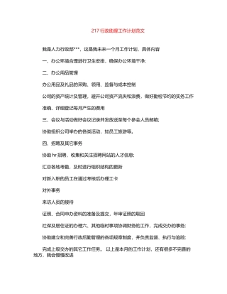 2024年公路大桥社区科普工作汇报材料word版