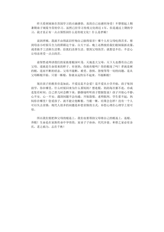 2024年关于孝顺父母的心得体会