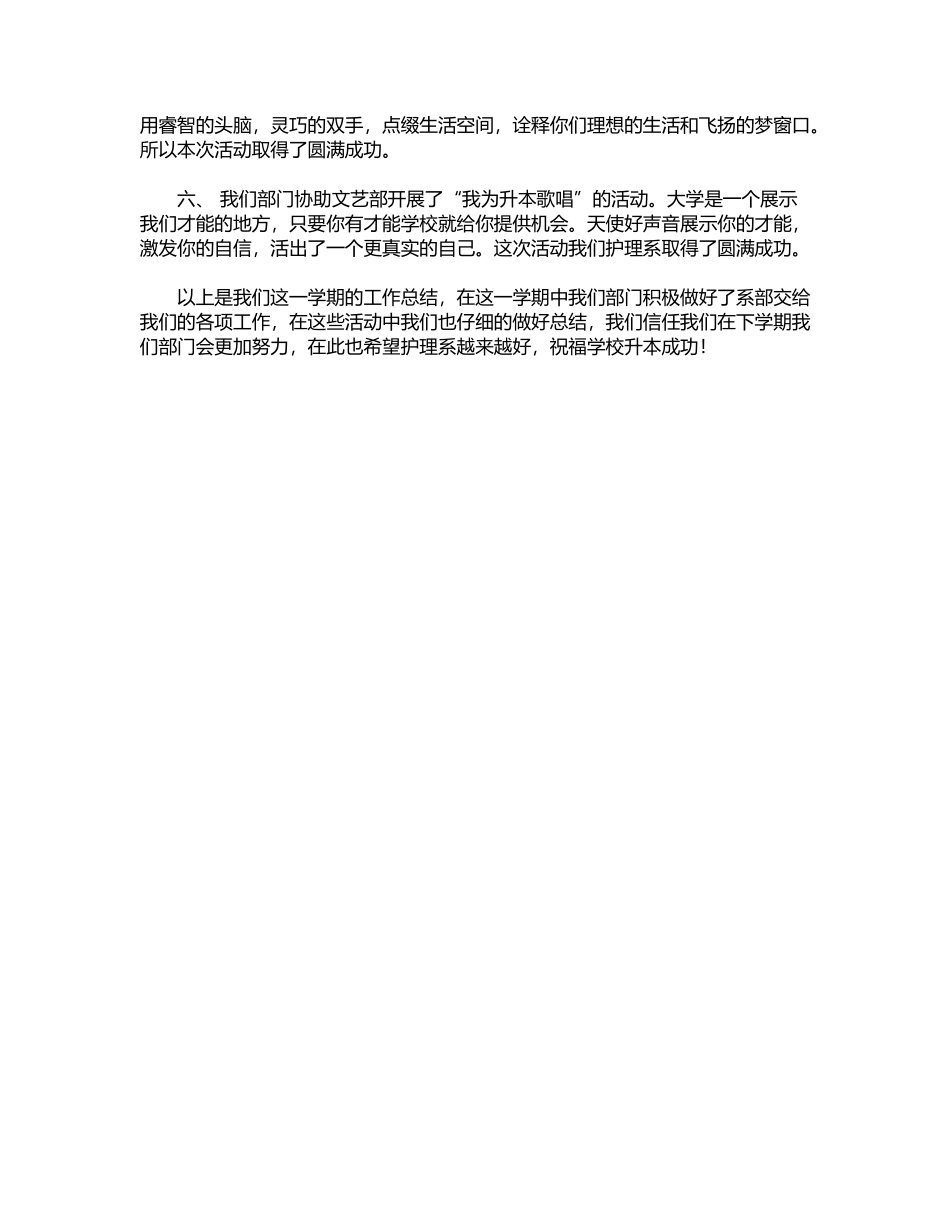 2024年关于对职业经理人培训的心得体会word版_第2页