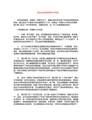 2024年关于对职业经理人培训的心得体会word版
