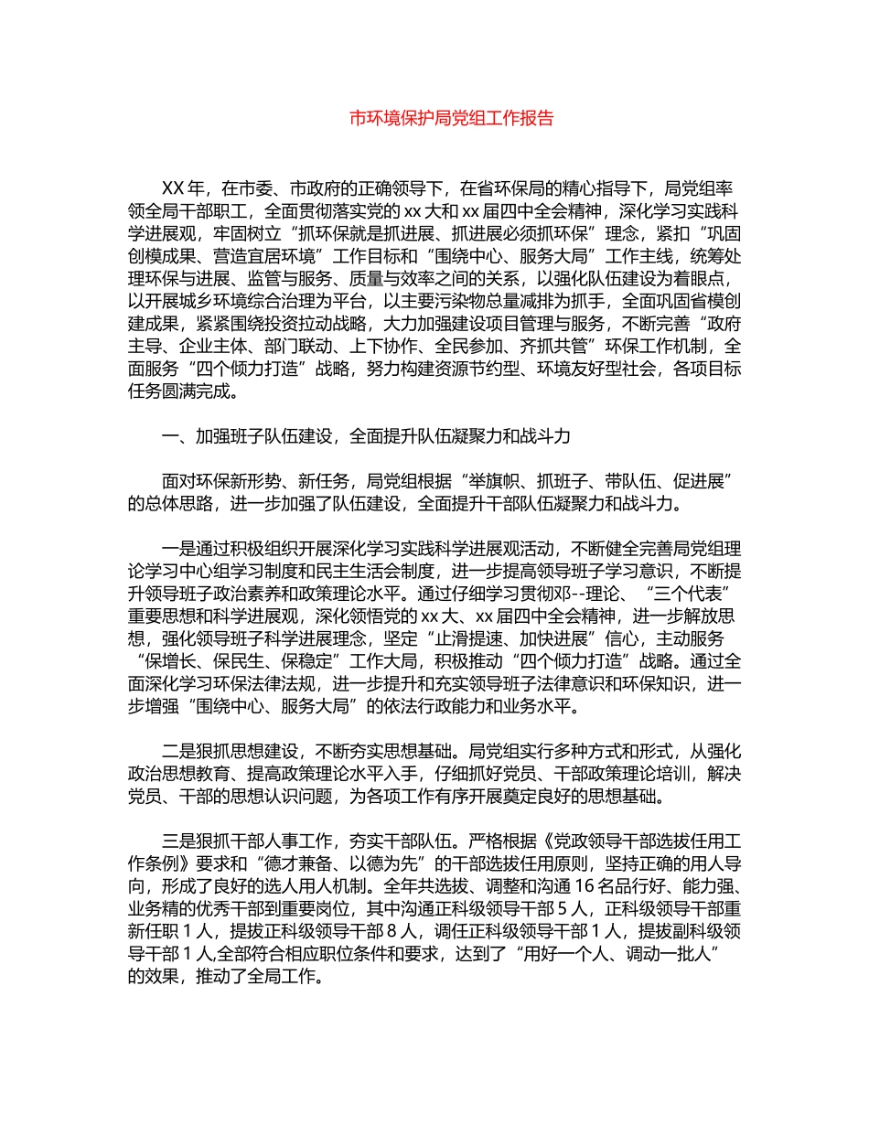 2024年关于托班务工作计划锦集word版_第1页