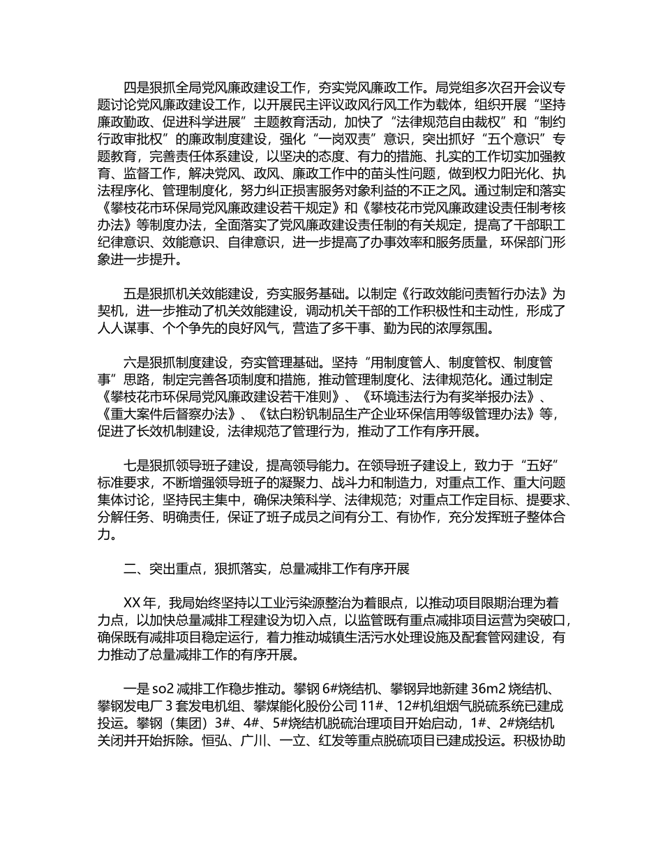 2024年关于托班务工作计划锦集word版_第2页