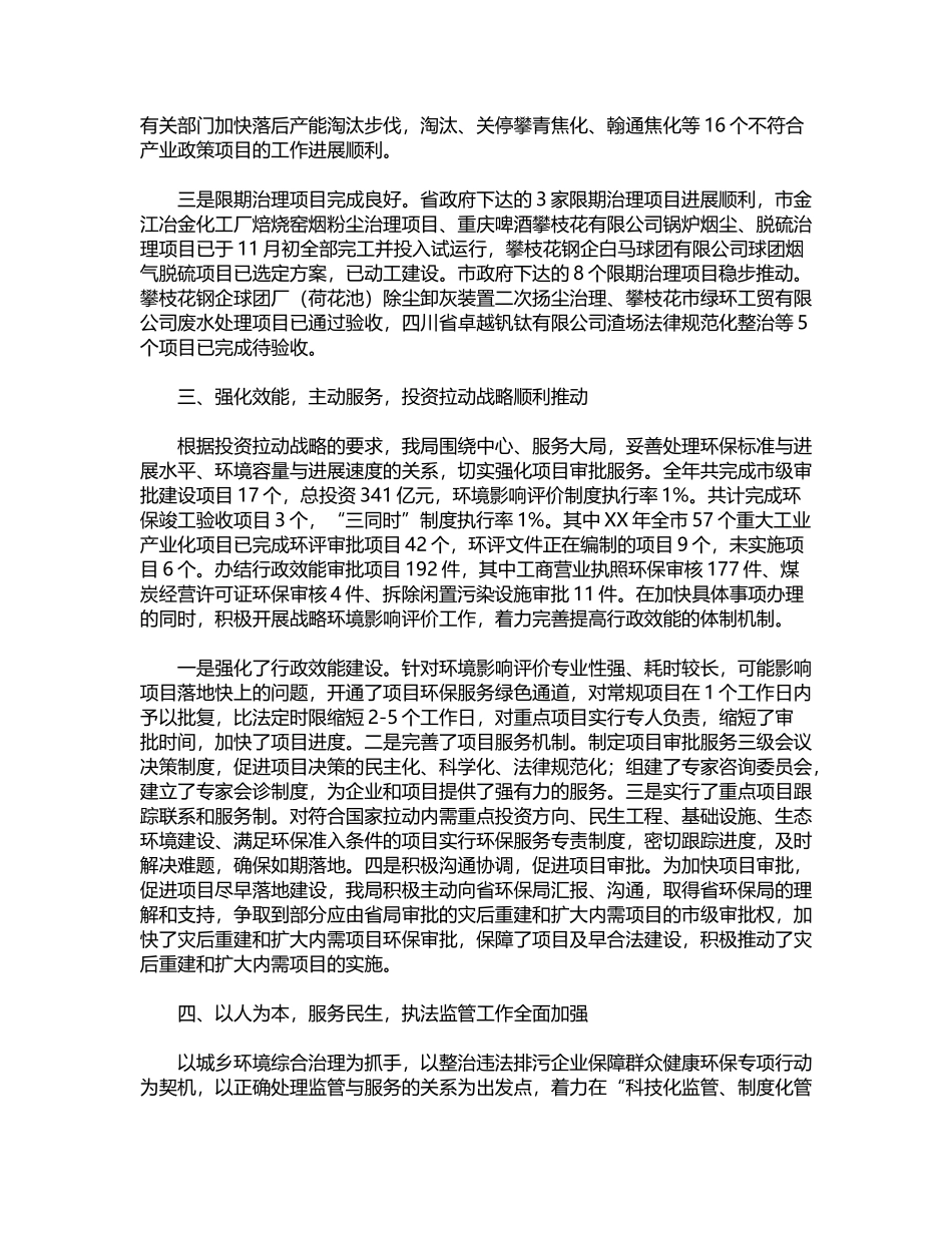 2024年关于托班务工作计划锦集word版_第3页