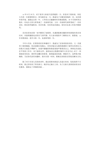 2024年关于话务员工作计划的优秀范文格式