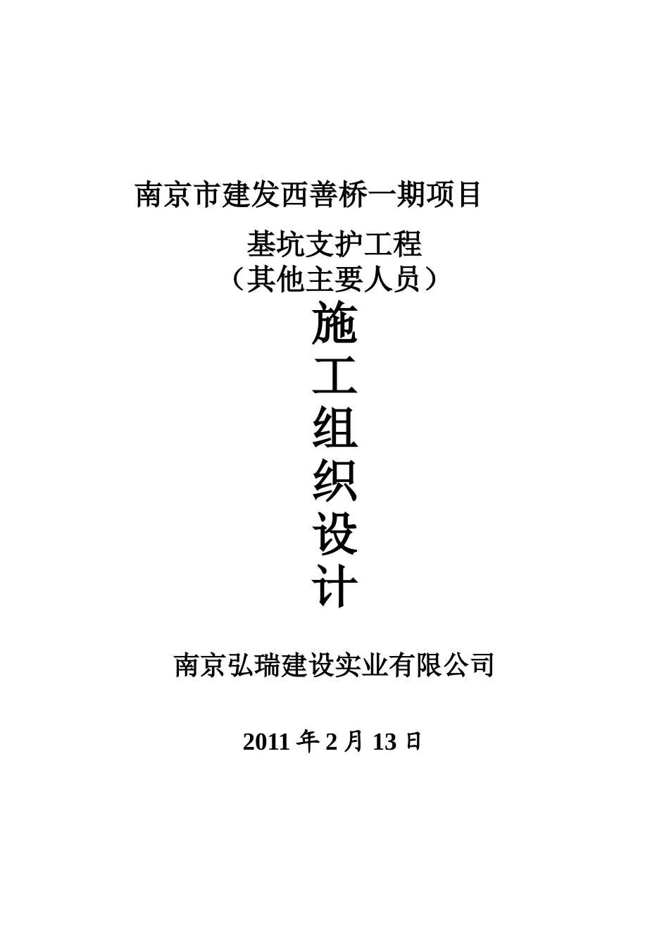 2024年其他主要人员_第1页