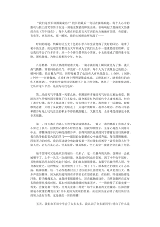 2024年军训-难以磨灭记忆