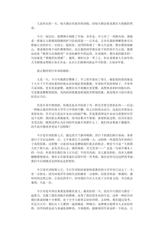 2024年军训心得体会1200字