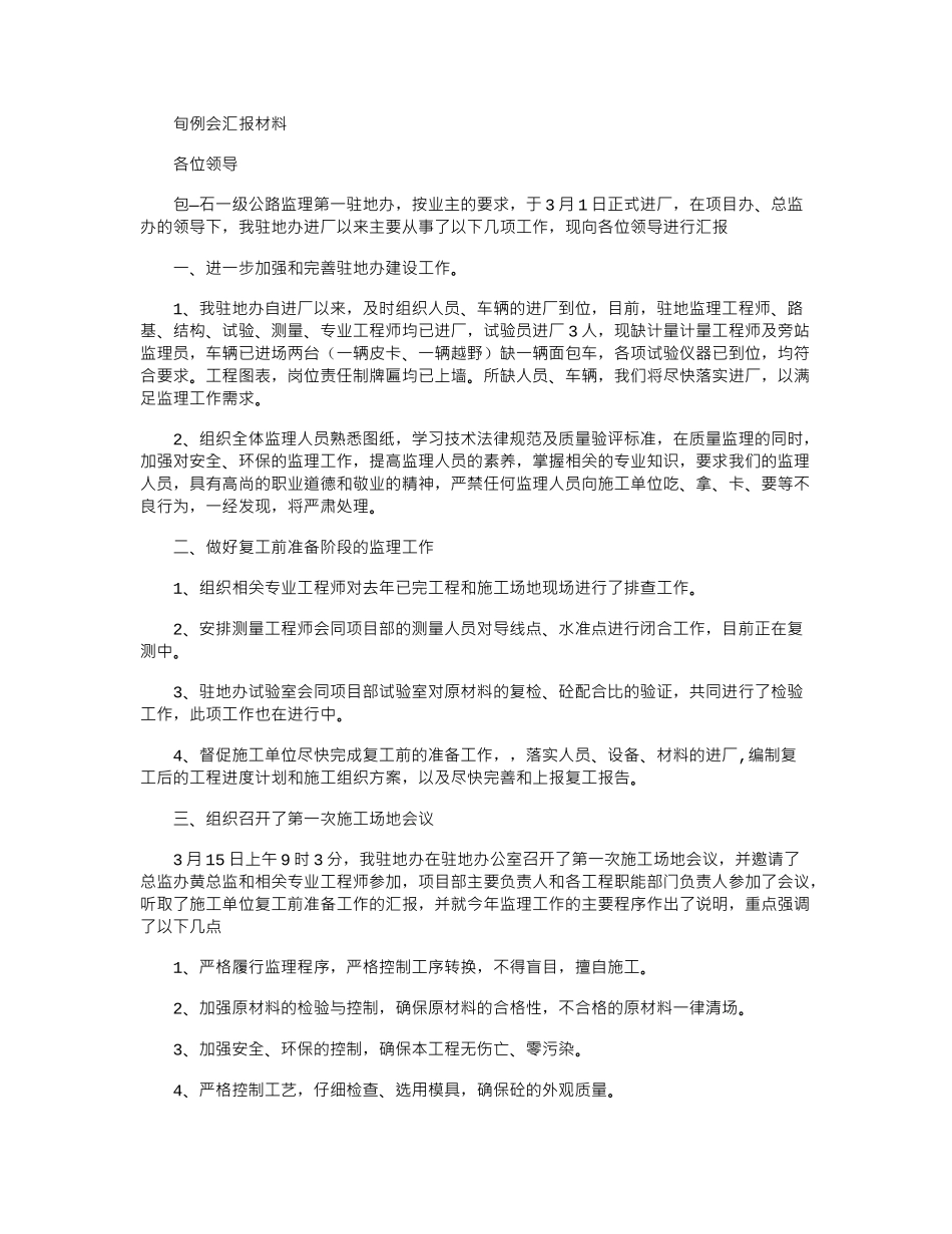 2024年农业局党建工作总结及工作计划范文_第1页