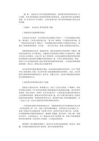 2024年创新：迈进新世纪图书馆管理