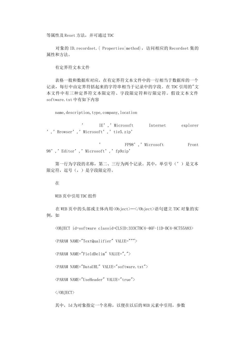 2024年利用TDC组件实现对WEB页面交互操作_第2页
