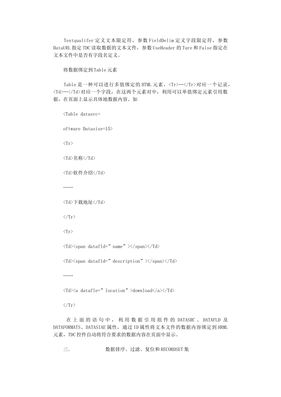 2024年利用TDC组件实现对WEB页面交互操作_第3页