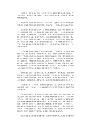 2024年功夫传奇观后感