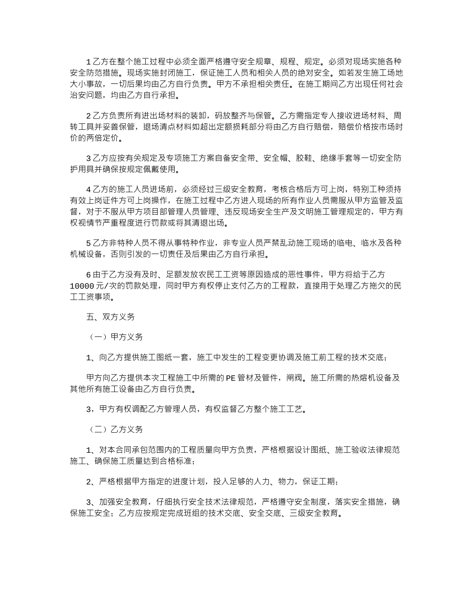 2024年劳务清包合同范本word版_第2页