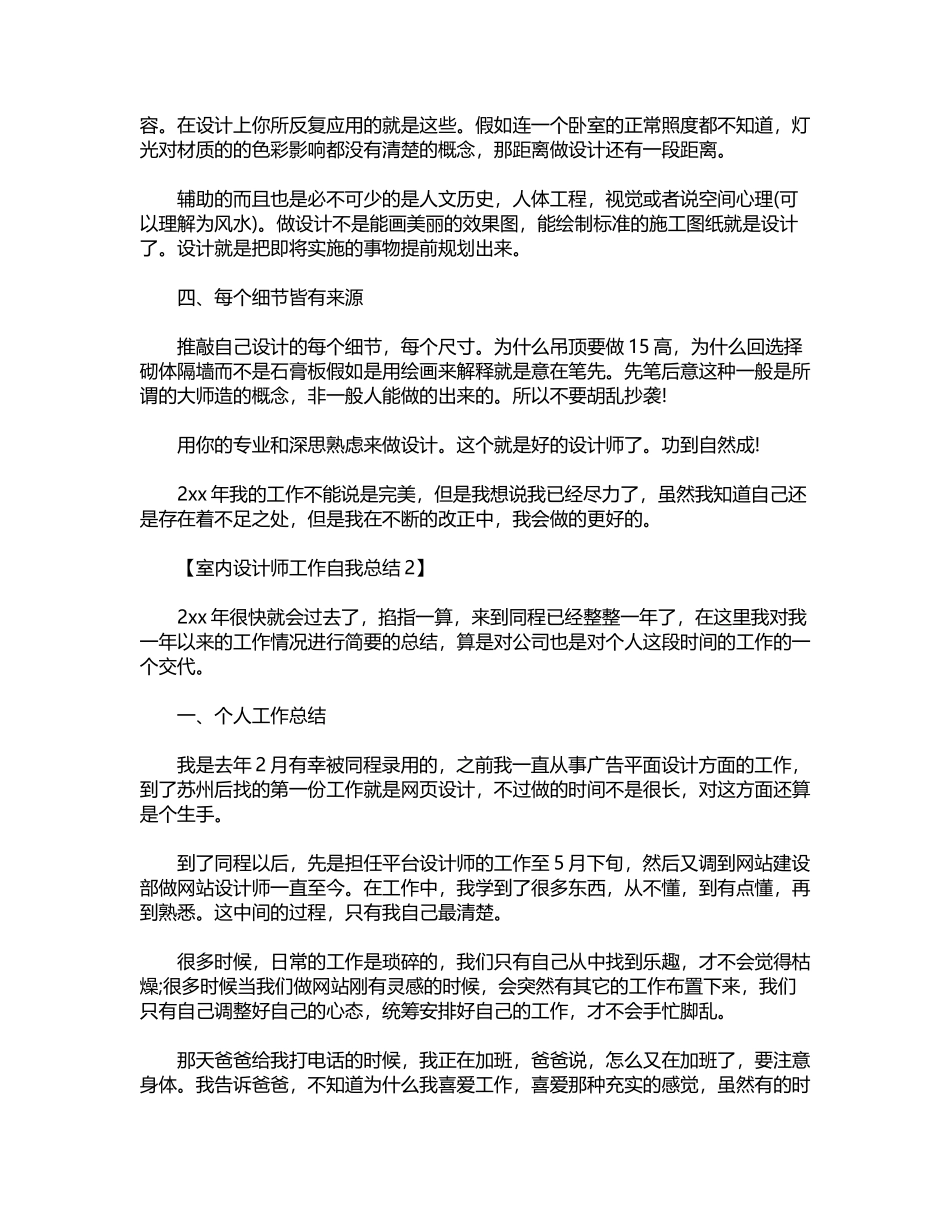 2024年劳动保障部门廉政建设行风建设汇报word版_第2页