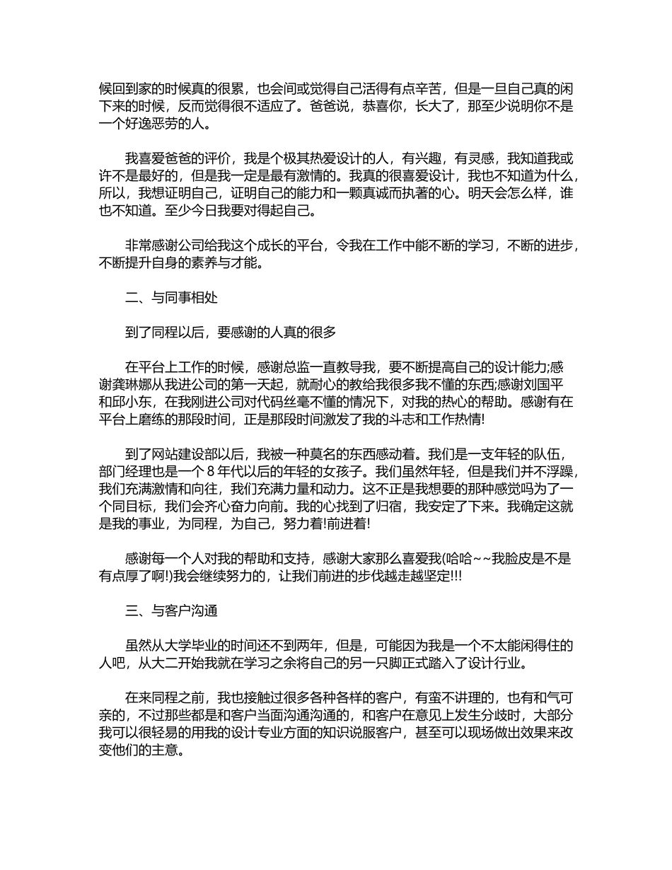 2024年劳动保障部门廉政建设行风建设汇报word版_第3页