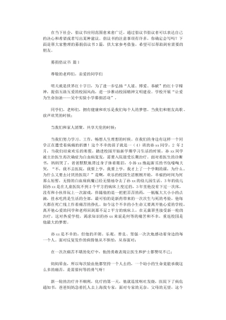 2024年募捐倡议书