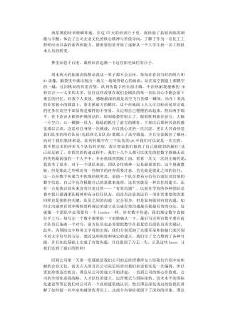 2024年化工培训总结