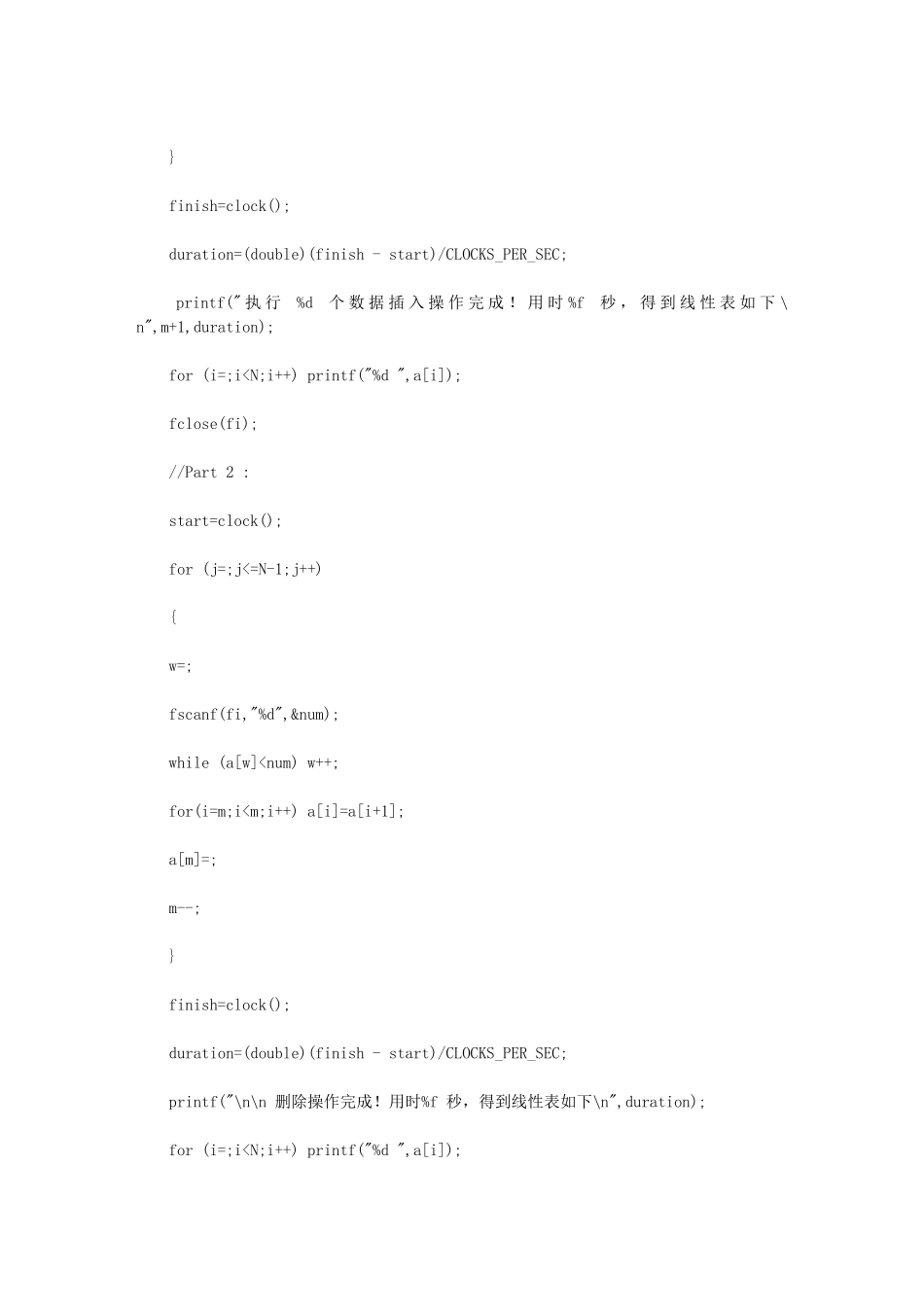 2024年北航计软实验报告一_第3页