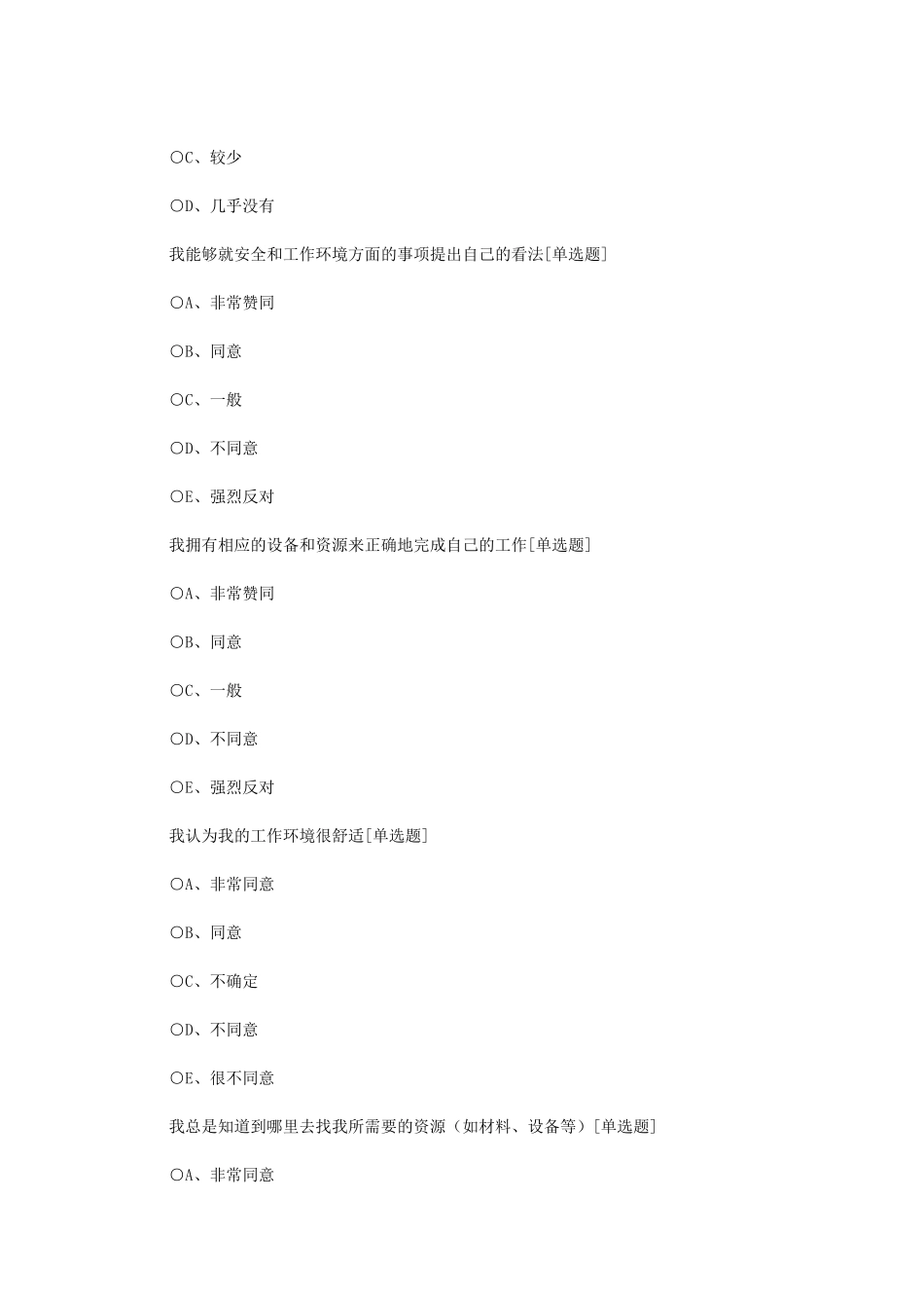 2024年北理工80后副校长bible网站地址调研_第2页