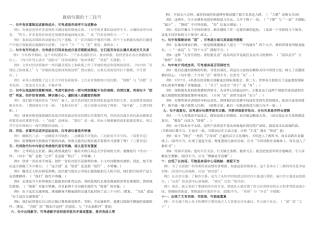 2024年医学专题—做病句题的十大技巧