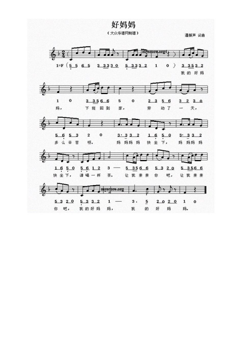 2024年医学专题—最常见儿童歌曲大全简谱_第3页