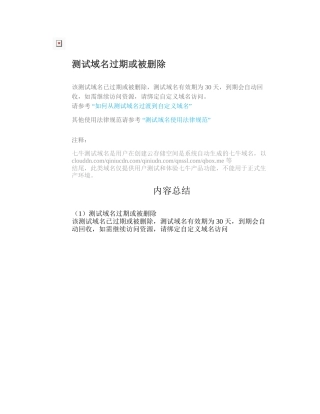 2024年医学专题—最新实用董氏针灸奇穴全集